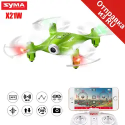 SYMA X21W карман FPV мини Drone с Камера Quadcopter Вертолет радиоуправляемый Дрон передачи Wi-Fi Headless режим игрушки для детей