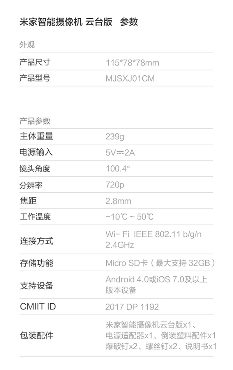 MIJIA Xiaomi Original Smart Video Camera MJSXJ01CM 360 Panoramic Detection IR Night Vision 720P Resolution PTZ Version (10)