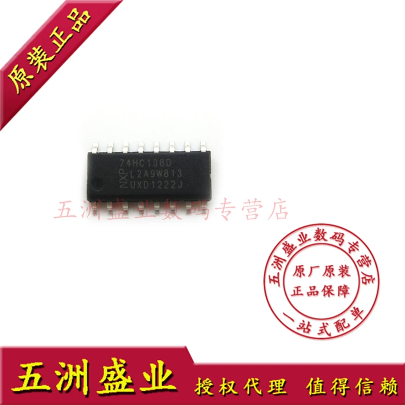 74HC138D 74HC138 HC138 оригинальные -- WZSYSM | Электронные компоненты и принадлежности