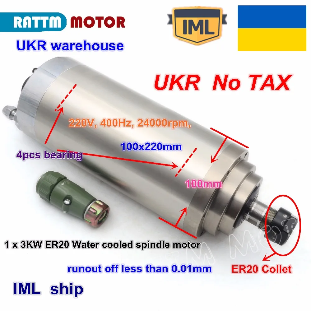 

UKR CNC 3KW Water Cooled Cooling Spindle motor ER20 12A 4 Bearings 100x220mm 220V for CNC ROUTER ENGRAVING MILLING