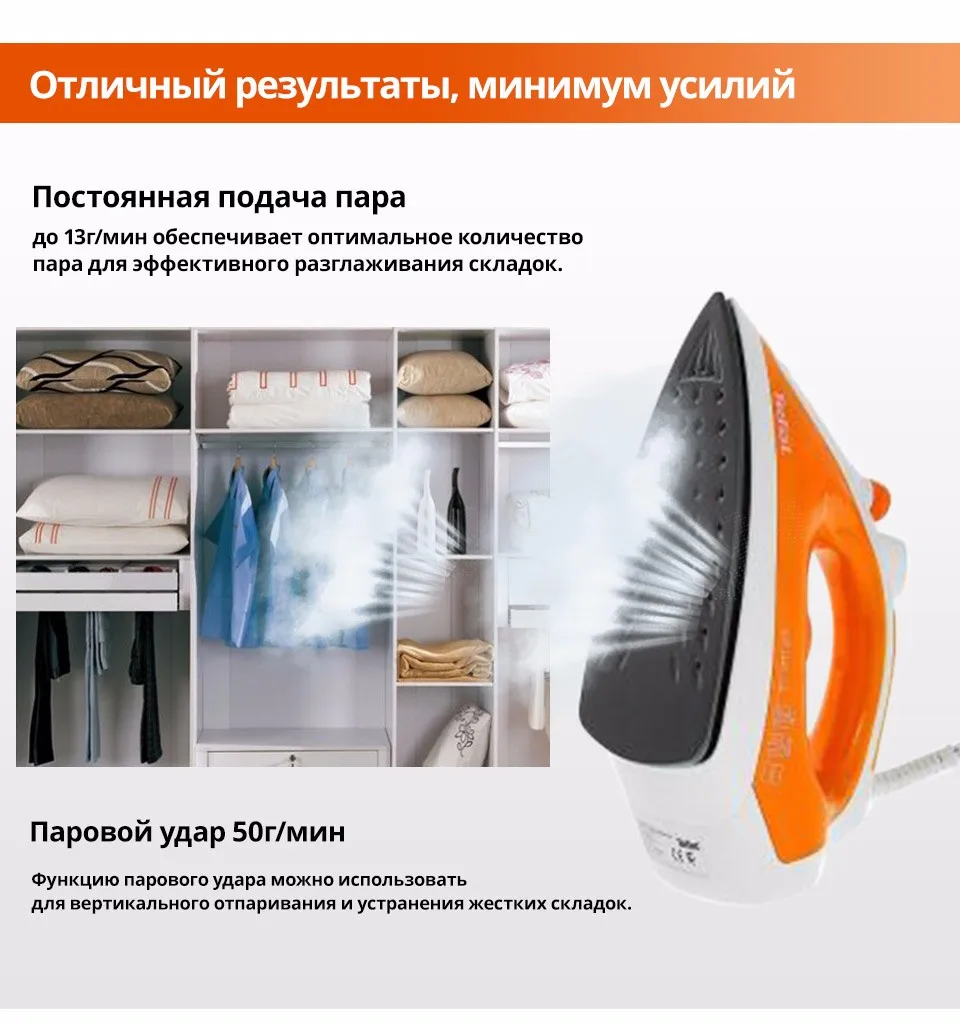 -Tefal-FV1325D0(1_04