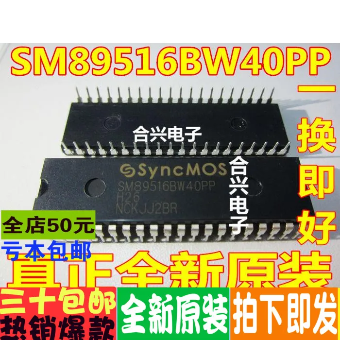 Микроконтроллер SM89516BW40PP заменяет SM8958AC25PP DIP 40 новый оригинальный|Запасные части| |