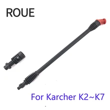ROUE автомобильная мойка Гибкая струйная насадка для Karcher K2 K3 K4 K5 K6 K7 мойки высокого давления