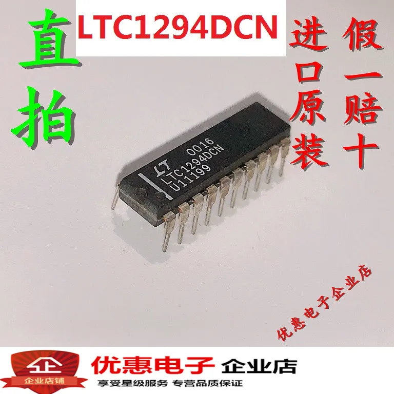 

New original LTC1294DCN#PBF DIP20 in stock
