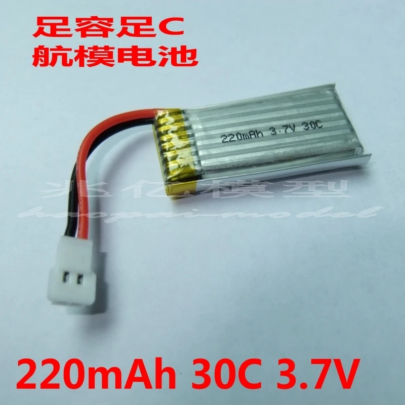 

Remote control aircraft 3D helicopter FBL80/ nine Eagle 125 large capacity battery pack 220mAh 3.7V 30C