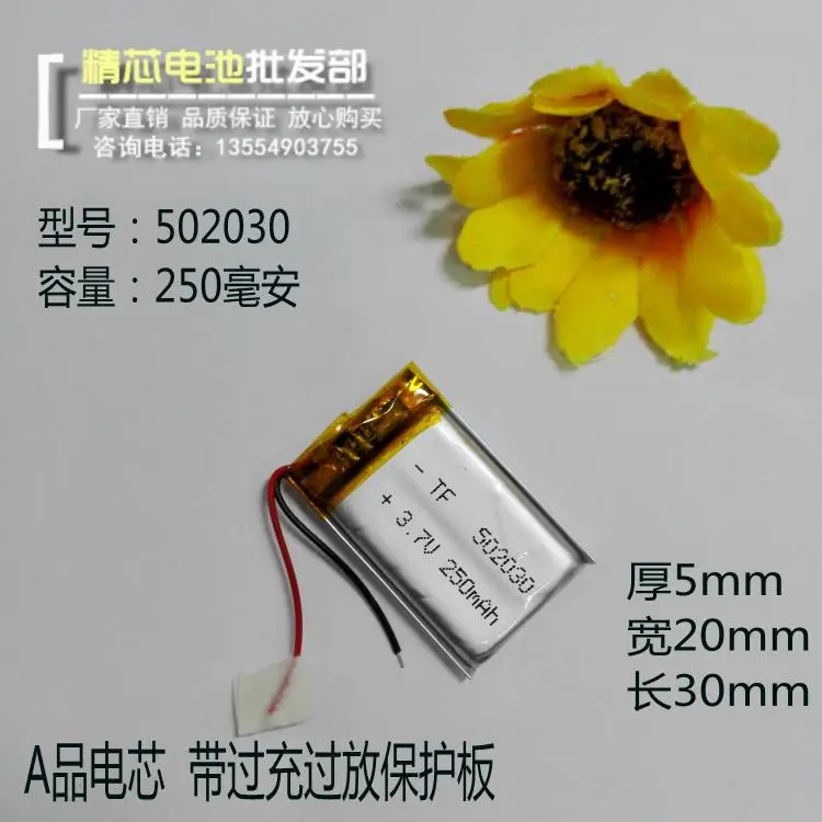 The built-in 3.7V lithium battery lighter shipping 502030 MP3 tachograph recording pen MP4 Rechargeable Li-ion Cell | Электроника