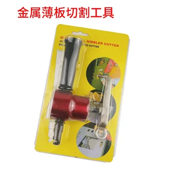 

160A Dual-Head Metal Sheet Cutting Tool E-Commerce