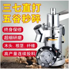 Электрическая мельница для пищевых продуктов из нержавеющей стали, мельница, 220 В, для трав, специй, зерен, для кофе, мельница для сухого порошка, муки