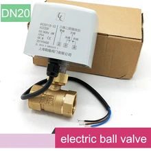 AC220V DN20(G3/" дюйма) 2 way 3 провода латунь моторизованный шаровой клапан/Электрический привод с электроприводом латунный шаровой клапан