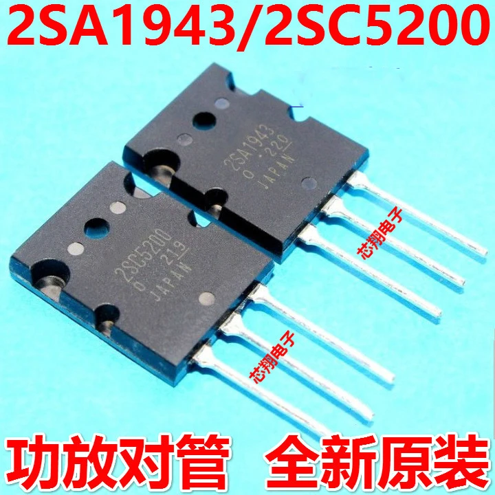 

20pcs/lot 2SA1943 & 2SC5200 AMP Transistor (10 x A1943 + 10 x C5200) new original free shipping