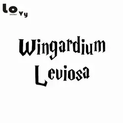 Наклейка для автомобиля с изображением Гарри Поттера Wingardium Leviosa