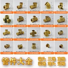 4 точки изменения 6 точек меди внутри и снаружи провода прямой локоть тройник размер провода разъем трубка запальной свечи