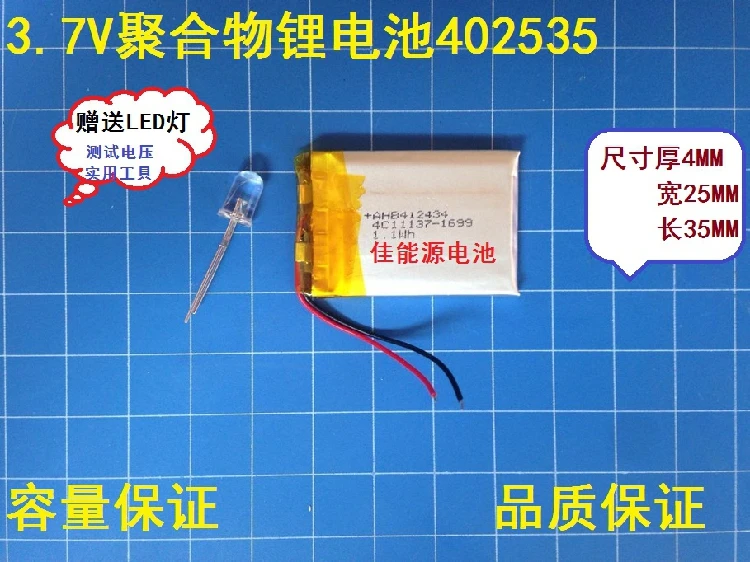 3,7 V полимерная литиевая батарея 402535 320 MAH звуковая карта беспроводная гарнитура беспроводная телефонная перезаряжаемая литий-ионная ячейка