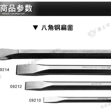 BESTIR тайваньский инструмент хром ванадиевая сталь HRC53-60 бенчворк/прессформы/машинный процесс и ремонт восьмиугольная Дырокол и долото