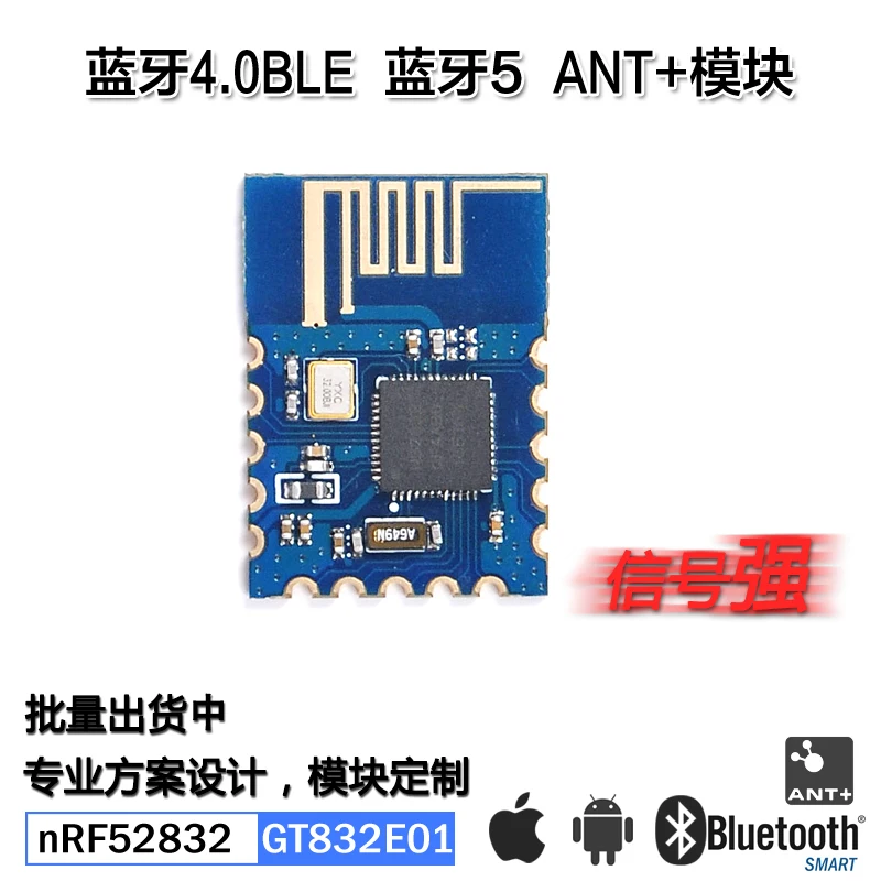 

Bluetooth 5 Module Bluetooth 4.0BLE Module NRF52832 Module GT832E_01