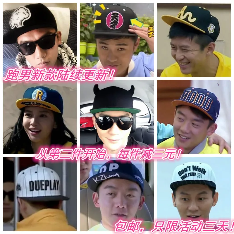running man hat