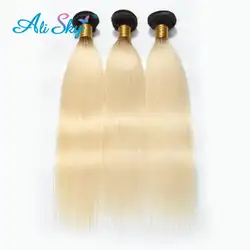 Ali Sky волосы бразильские Omber прямые волосы 3 пучки 1B/613 светлые человеческие волосы расширения 10-24 дюймов remy Волосы Weave Связки