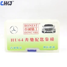 Chkj натуральная честный слесарный инструмент авто ключ форма профиля HU64 для Mecerdes Benz изготовление дубликатов ключей