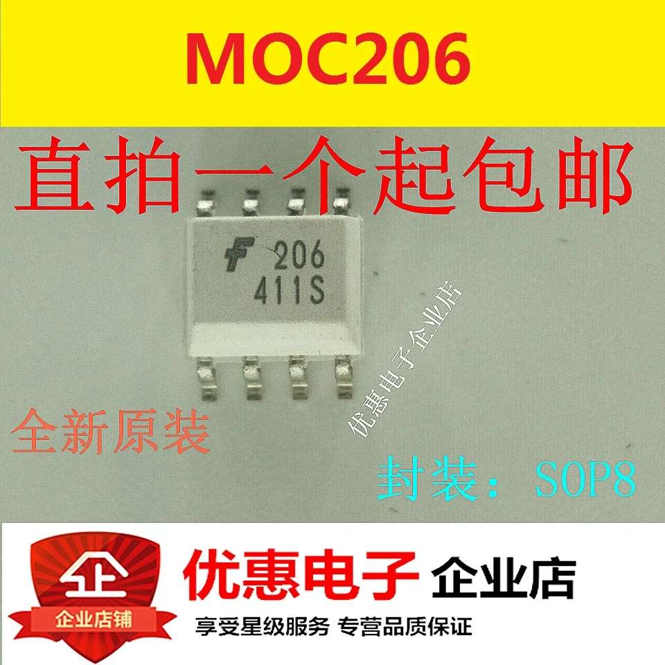 10 шт MOC206R1M MOC206M печати 206 СОП-8 патч