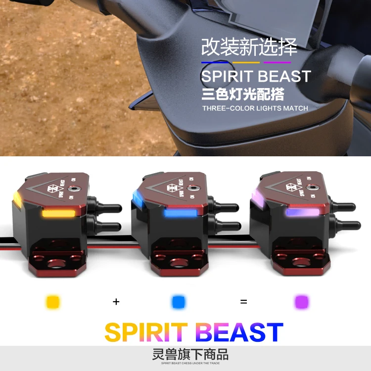 Аварийный светильник для мотоцикла SPIRIT BEAST модифицированные аксессуары кнопка