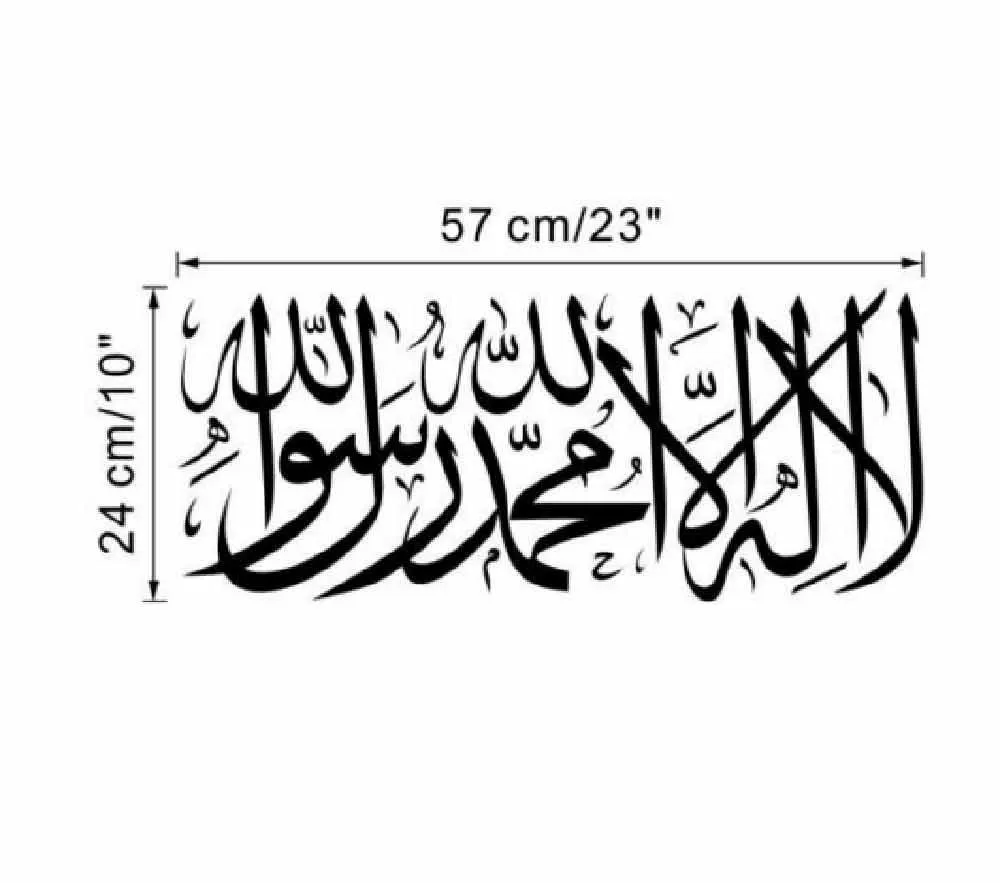 Исламские наклейки на стену цитаты мусульманский арабский украшения для дома Спальня мечеть виниловые наклейки Бог Коран настенная бумага