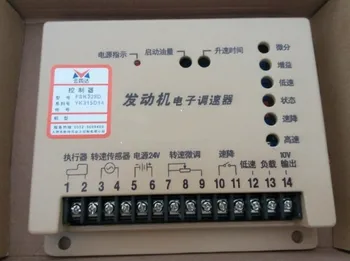 

Speed controller: FSK328D FSK-328D