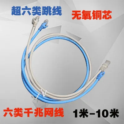 

2018 new mechanism molding network line computer broadband jumper copper LERB