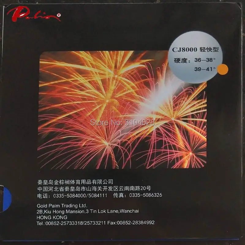 باليو الرسمية CJ8000 ضوء برو تنس طاولة المطاط لزجة المطاط مع عالية الطاقة الأزرق الإسفنج لتحقيق استقرار عالية السرعة حلقة offens