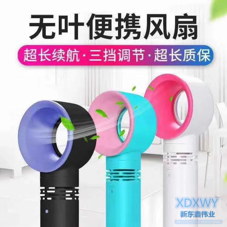 

Leafless electric fan Leafless mini fanless ultra-quiet portable rechargeable USB small handheld portable