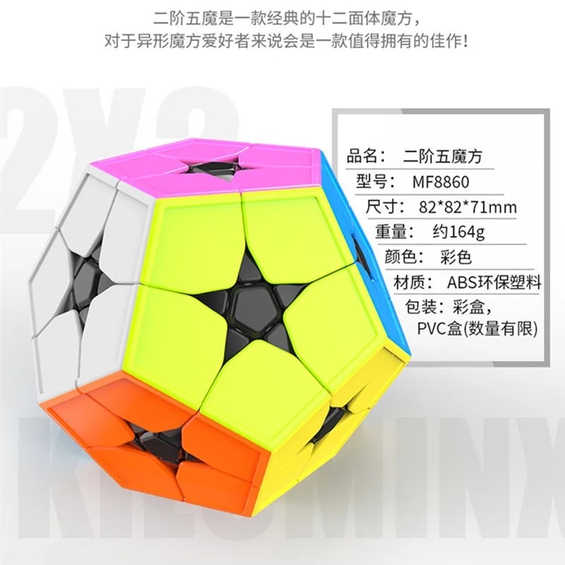 

MoYu Magic cube Classroom Meilong 2x2X2 Megaminxeds Stickerless Magic Cube Mini 12-side Puzzle Speed Cubes Toys Fidget Spinner