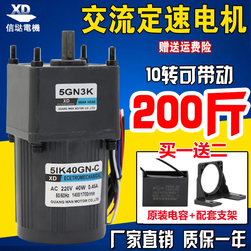 Ordinary 220V AC geared motor slow speed low single phase 40W micro fixed  small | Обустройство дома