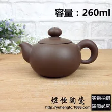 Подлинный исинский чайник ручной работы Чайник Кунг-фу керамические сервизы фарфоровые чайник 260 мл