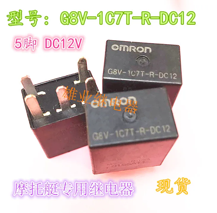 

Relay G8V-1C7T-R-DC12 5PIN Relay