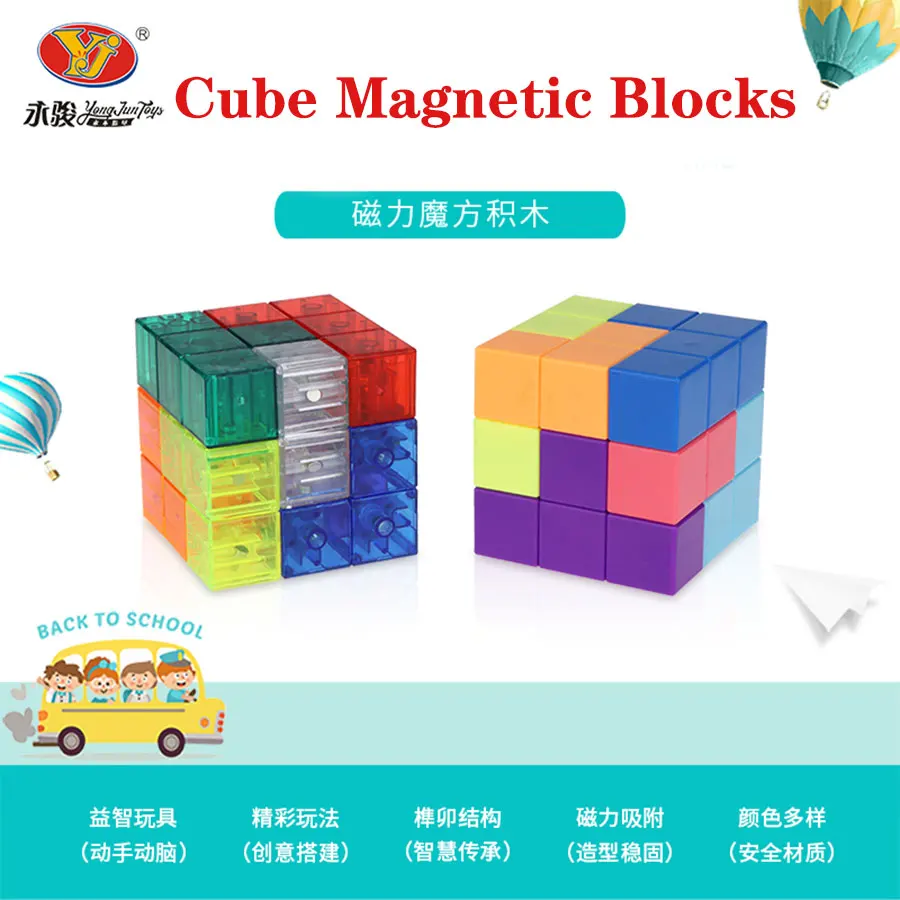 

Magic cube Bulding blocks YongJun Magnetic DIY Blocks cube professional educational creative Funny Assembled Game gift toys