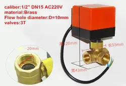 DN15 DN20 DN25 DN32 AC220V DC12V DC24V 3 способ Электрический латунный шаровой клапан холодной и горячей воды пар/тепло газа моторизованный шаровой клапан