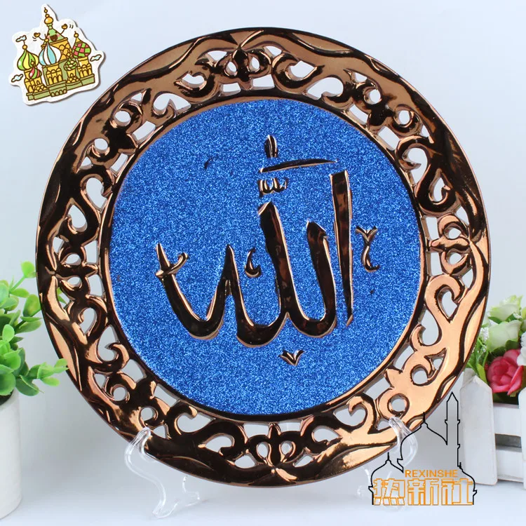 Xinjiang characteristics of the Muslim ceramic tray decorations Islamic articles in text | Дом и сад