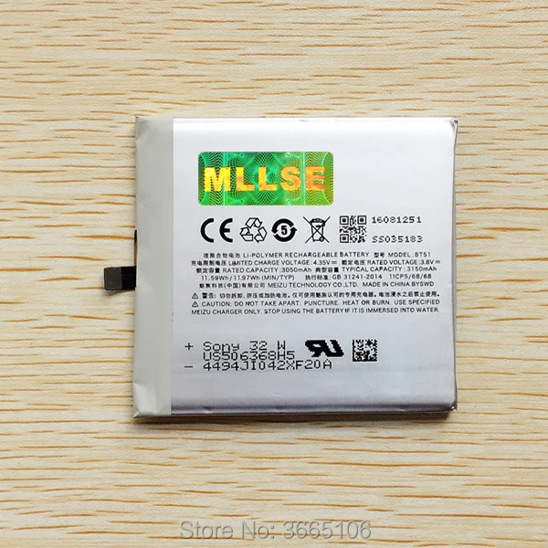 BT51(MX5)