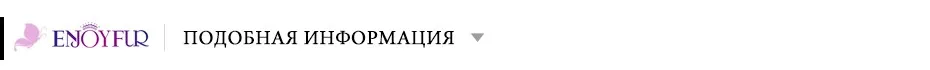 ENJOYFUR зимние шапки из меха кролика рекс для женщин Шапки Топ вязаный с лисьим мехом новые Брендовые повседневные Шапки хорошего качества