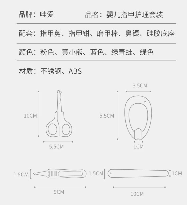 Детские ножницы для ногтей Набор для ногтей нож Пинцет специальный травмозащитная кусачки для ногтей для новорожденных младенцев и детей ножницы