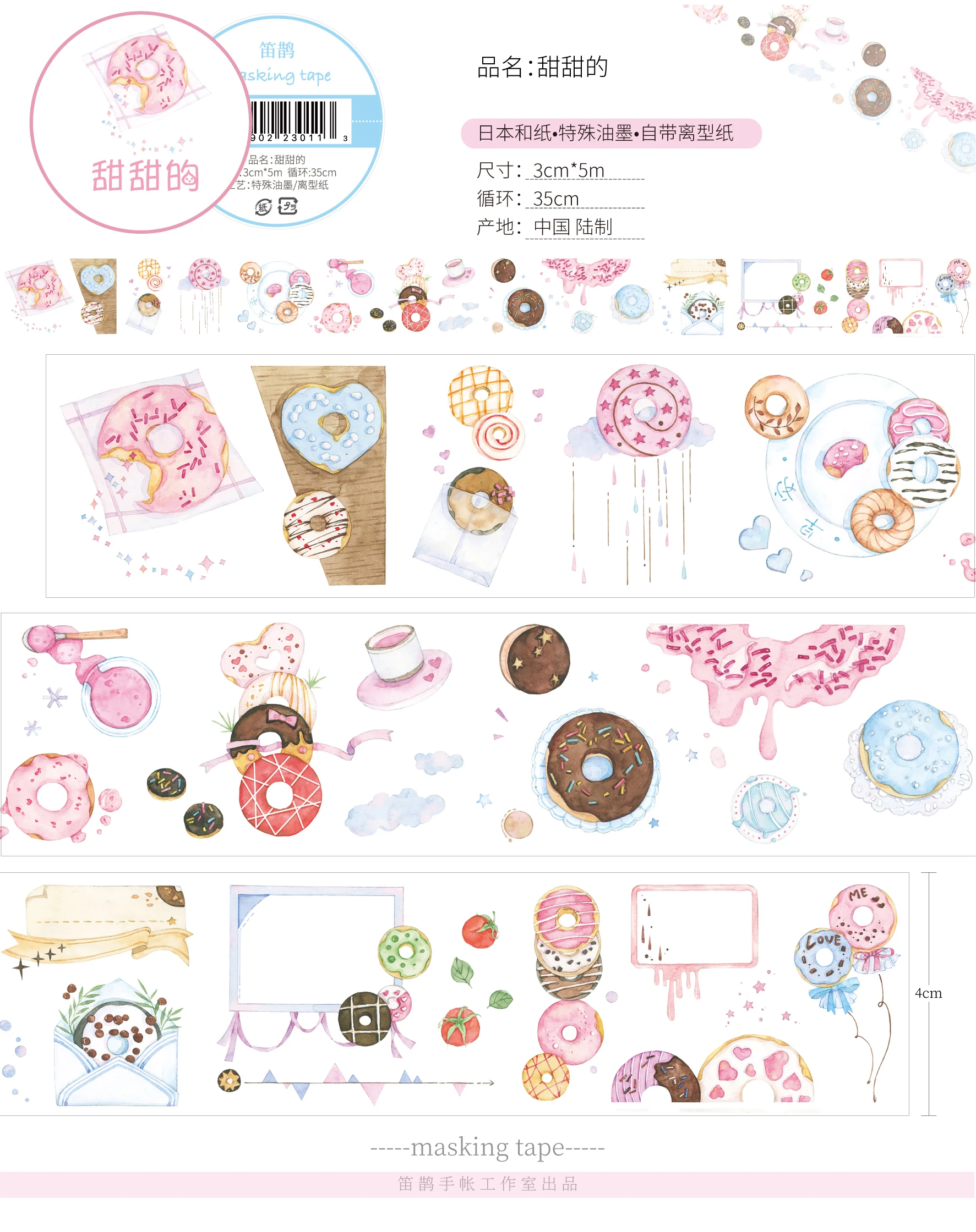 

Special Ink 30mm*5m Lovely colorful doughnut kawaii pink crackers snacks Washi Tape DIY Scrapbooking Sticker Label Masking Tape