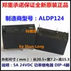 Бесплатная доставка (10 шт./лот), 100% оригинал, новинка, ALDP105 ALDP105W ALDP112 ALDP112W ALDP124 ALDP124 w, 4 контакта, 5A250V 5V 12V 24V, реле ► Фото 3/3