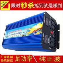 

10000w peak 5000w Full Power off grid inverter 12v 220v DC to AC Converter True Pure Sine Wave Solar Power Inverter home supply