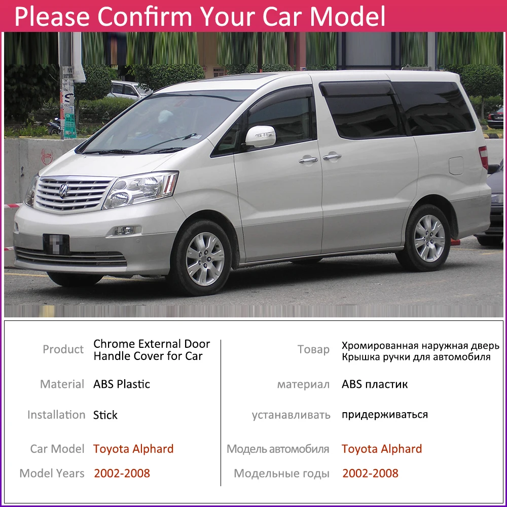 Для Toyota Alphard AH10 2002~ 2008 хромированные дверные ручки, крышки, автомобильные аксессуары, наклейки, набор отделки из 4 дверных 2003 2004 2005 2006 2007