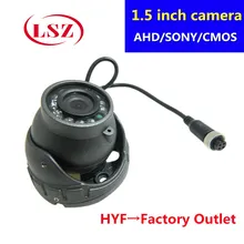 Spot Wholesale 1.5 Inch Metal Dome Car Camera Probe 800TVL Support Sony Sensor Truck Truck Universal HD Pixels