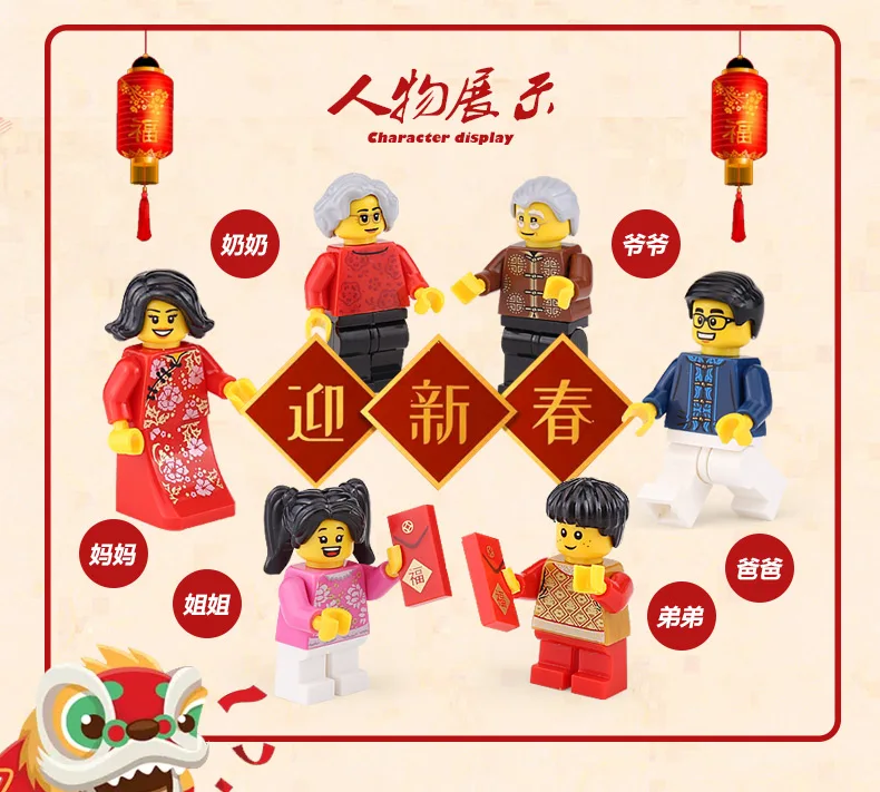 46001 46002 китайский дракон танец с 80102 модель строительные блоки кирпичи развивающие игрушки для детей подарки на день рождения