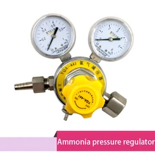 Аммиак регулятор давления понижения