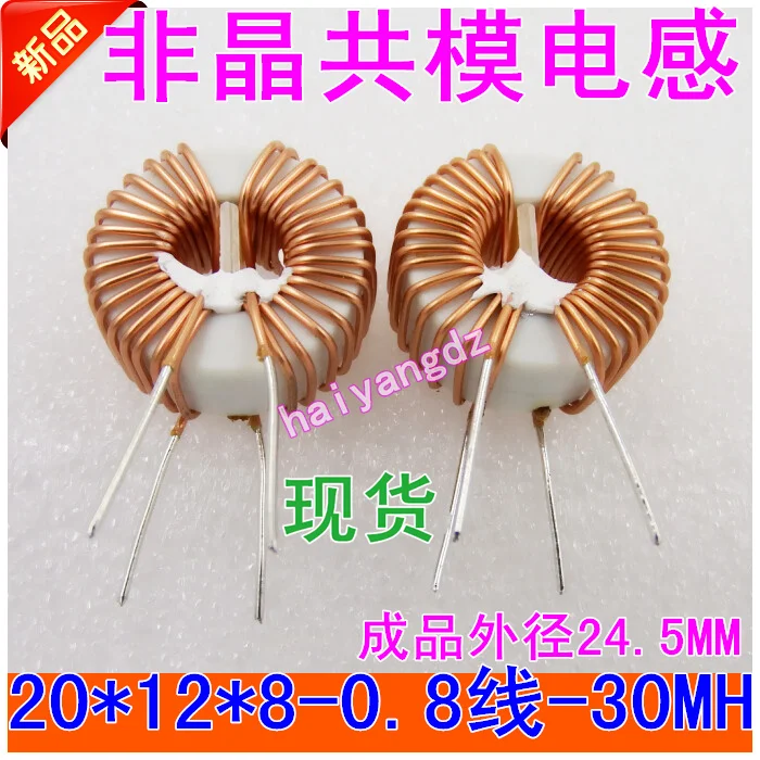 2pcs/20*12*8 Line:0.8 30MH 5A Amorphous Magnetism ring inductors Annular common mode inductor Large current | Обустройство дома