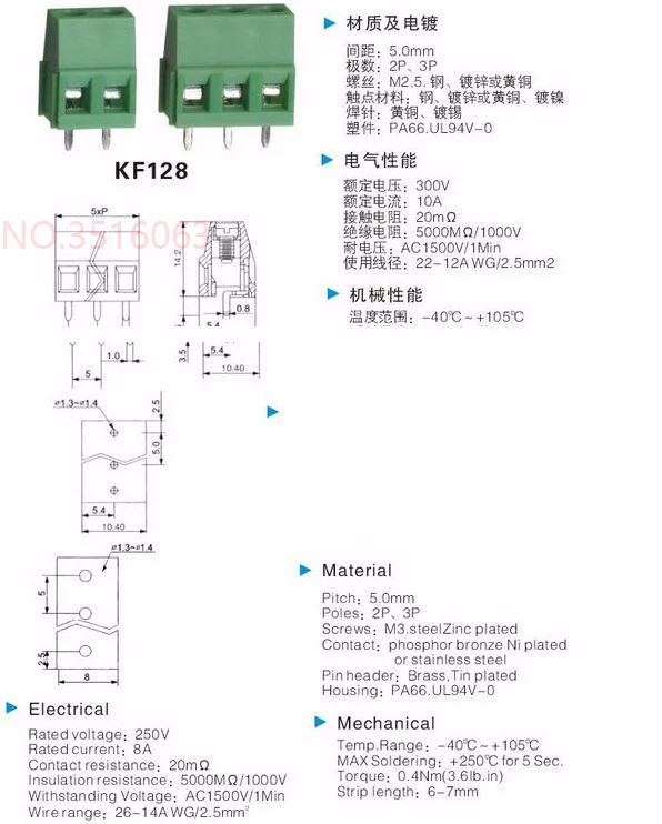 10 шт. KF128-2P 3P PCB винт Клеммная колодка Разъем шаг 5,0 мм 2PIN 3PIN DG128 KF128