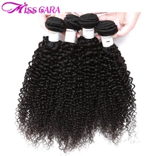 4 Bundles Deals Malaydian Kinky Curly Hair Weave Bundles Natural Color Human Hair Bundles Miss Cara Remy Human Hair Extensions