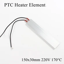 150x30mm 220V 170 Degree Celsius Aluminum PTC Heater Element Constant Thermostat Thermistor Air Heating Sensor Shell 150*30mm